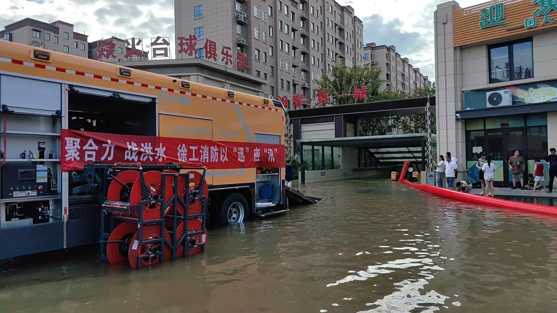 与时间赛跑！尊龙凯时·【中国区】人生就是搏!救援队助力居民小区积水排涝